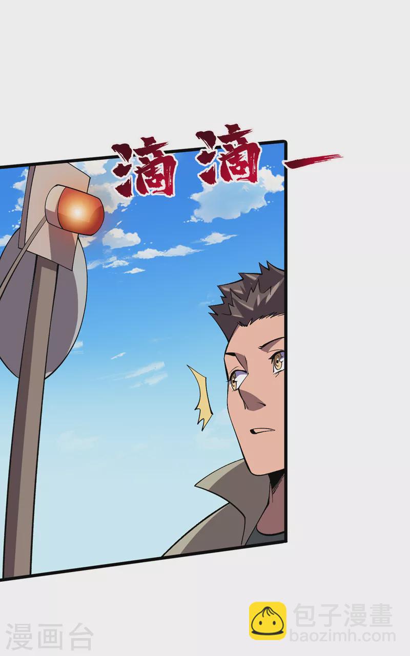第81话 我终于也有异能了！-第84话