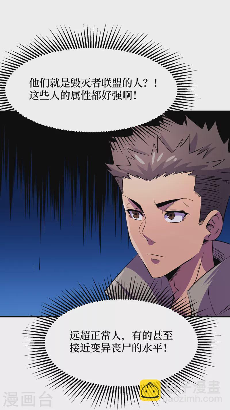 第81话 我终于也有异能了！-第84话