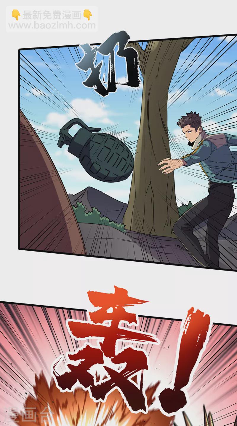 第81话 我终于也有异能了！-第84话