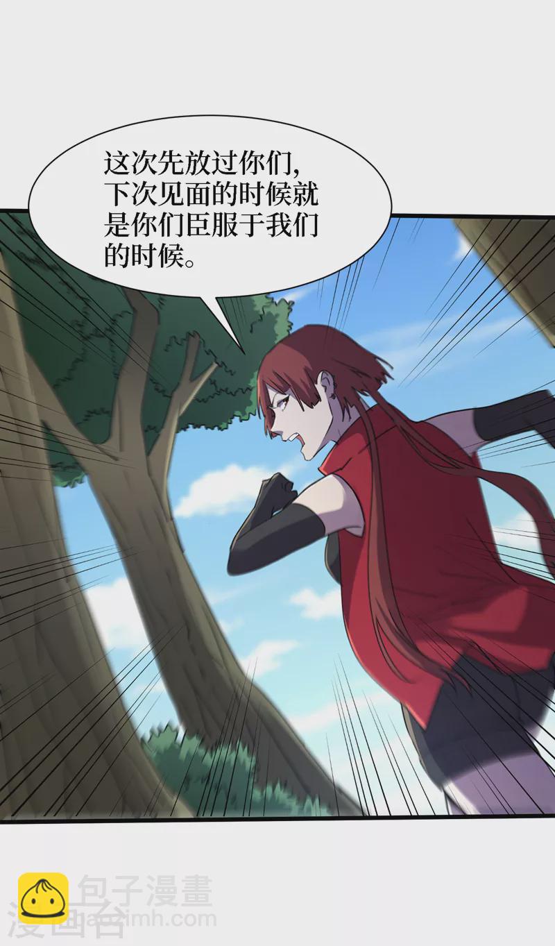 第81话 我终于也有异能了！-第84话