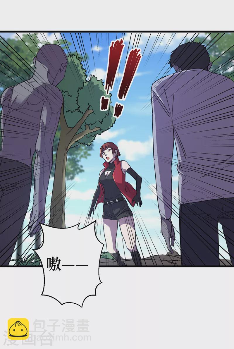 第81话 我终于也有异能了！-第84话