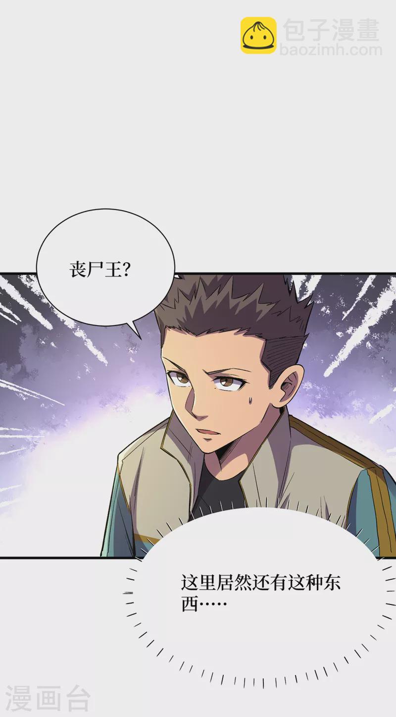 第83话 危险的市中心？-第86话
