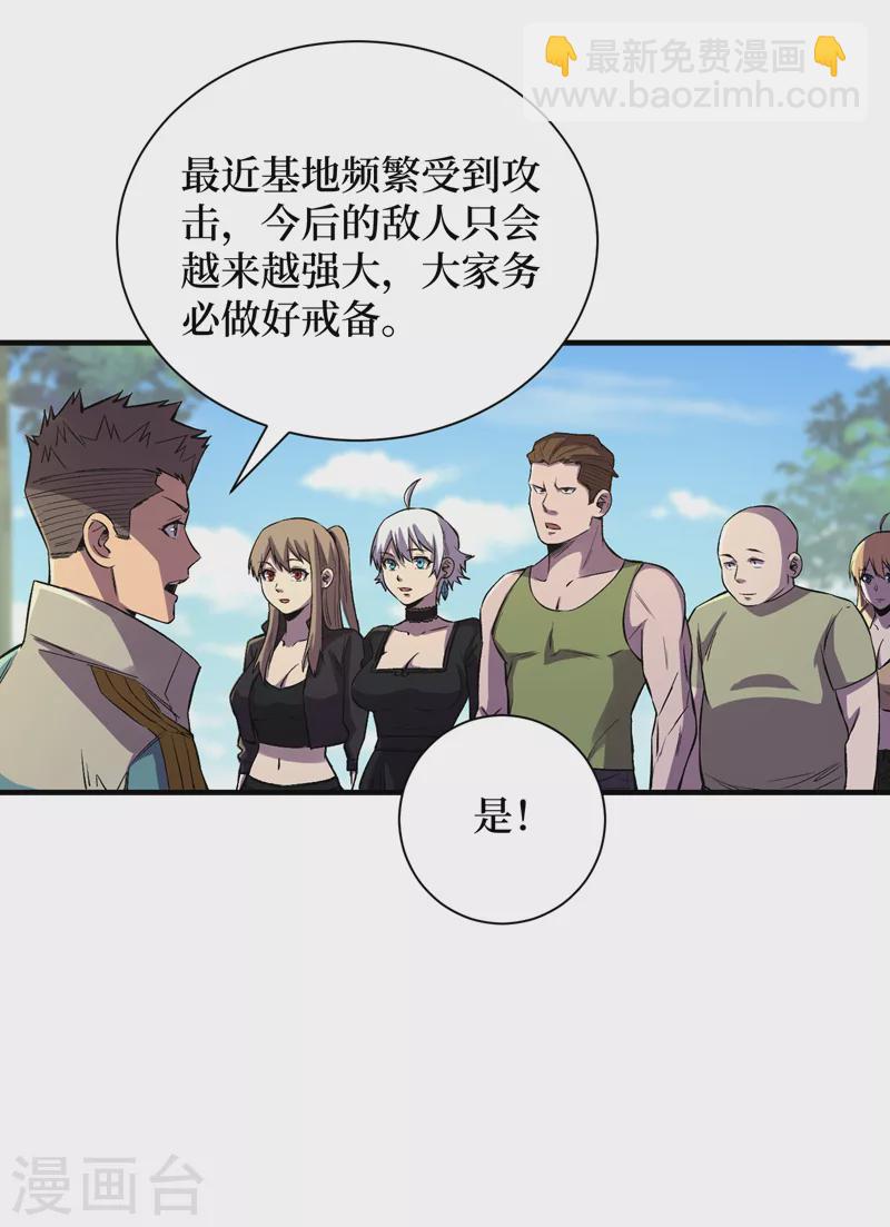 第83话 危险的市中心？-第86话