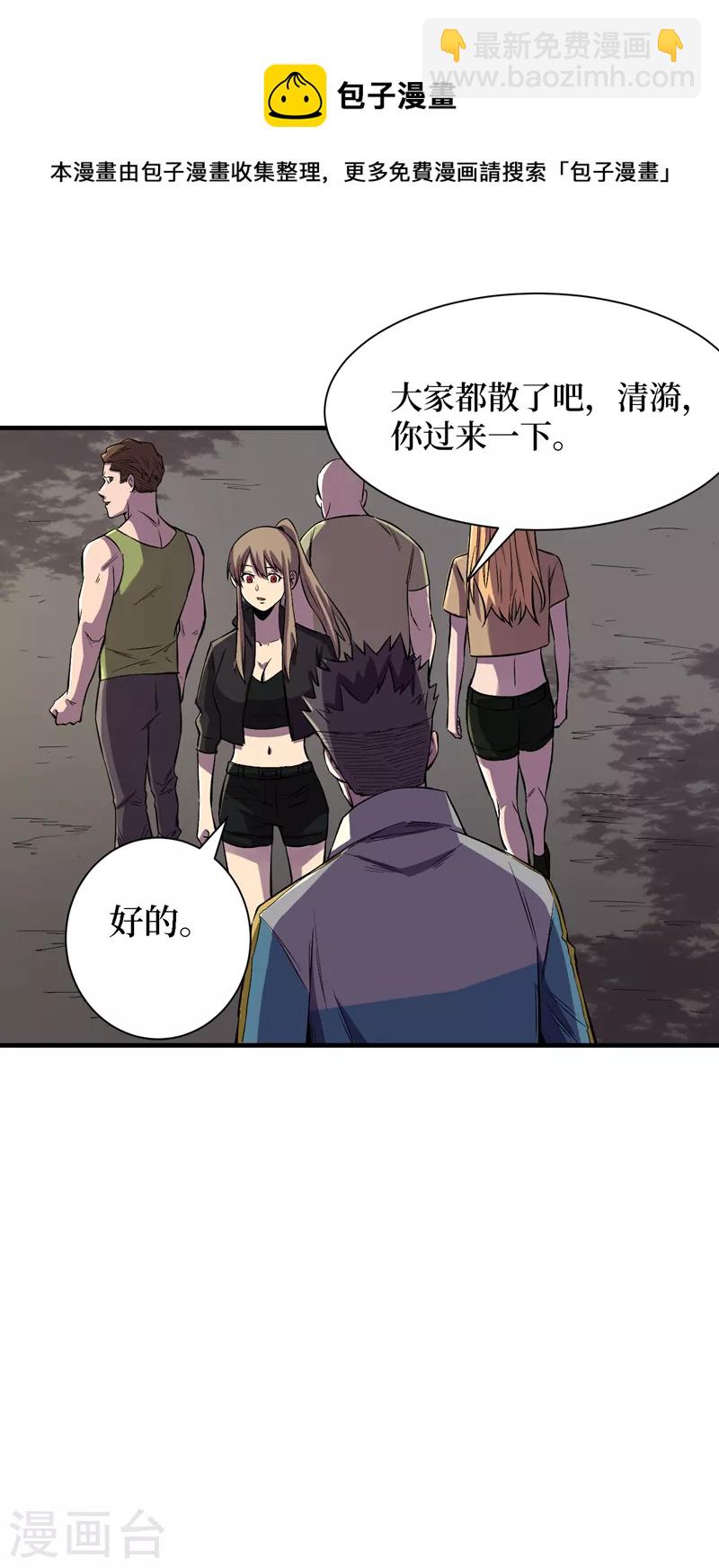 第83话 危险的市中心？-第86话