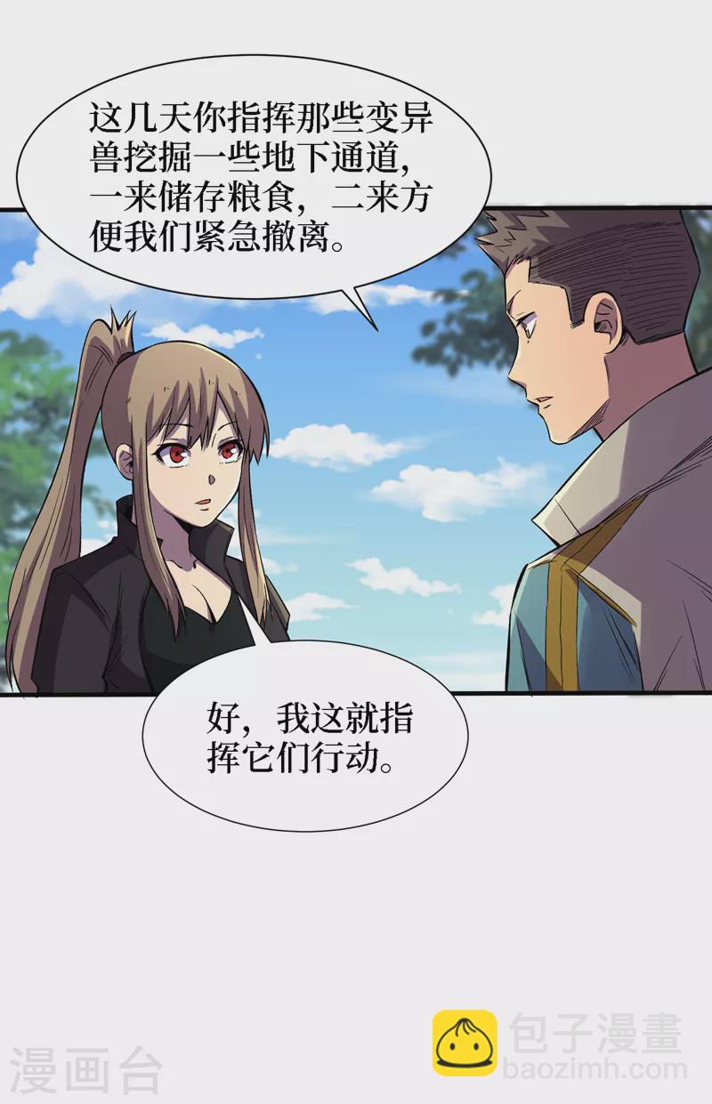 第83话 危险的市中心？-第86话