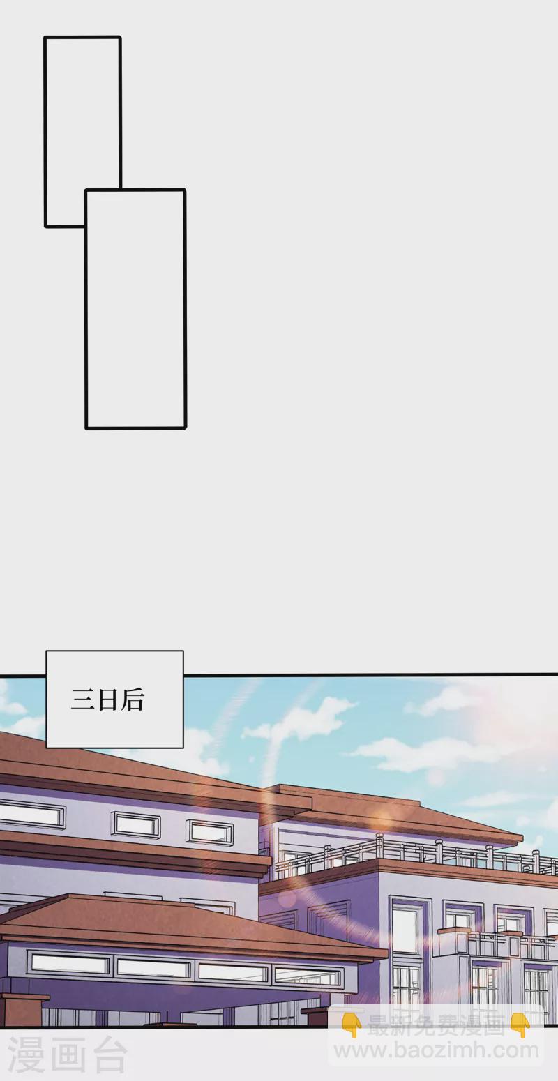第83话 危险的市中心？-第86话