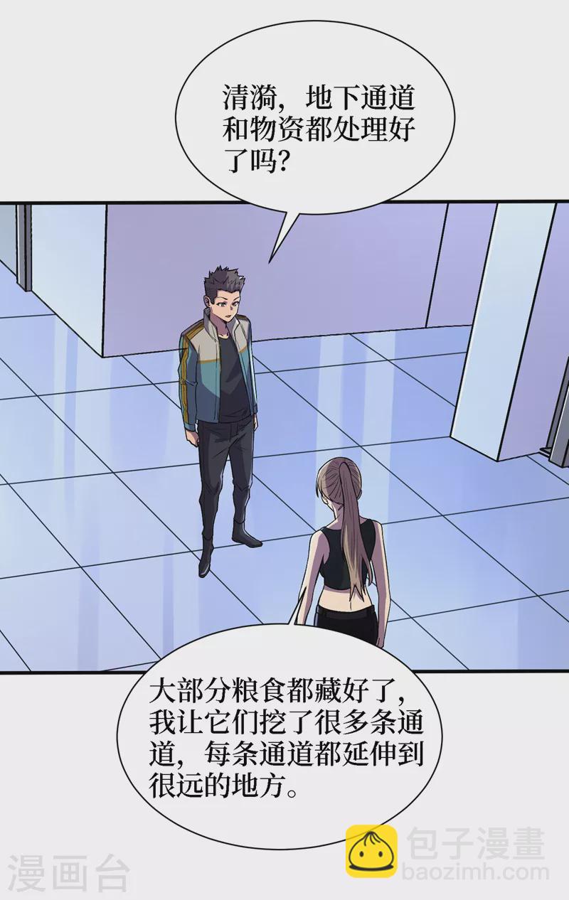 第83话 危险的市中心？-第86话