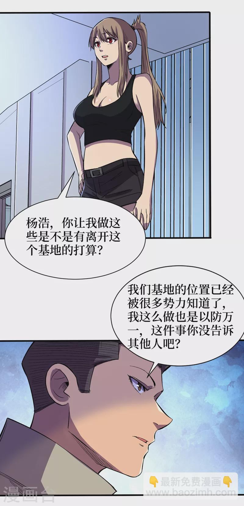 第83话 危险的市中心？-第86话