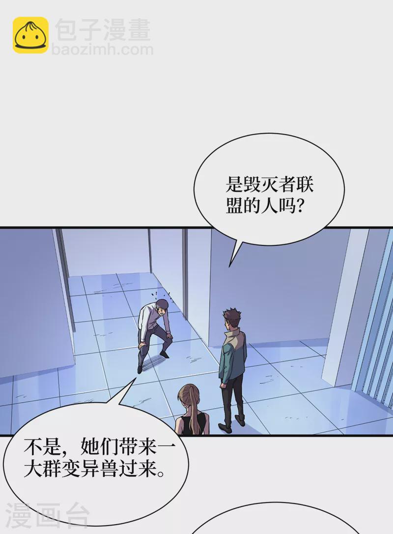 第83话 危险的市中心？-第86话