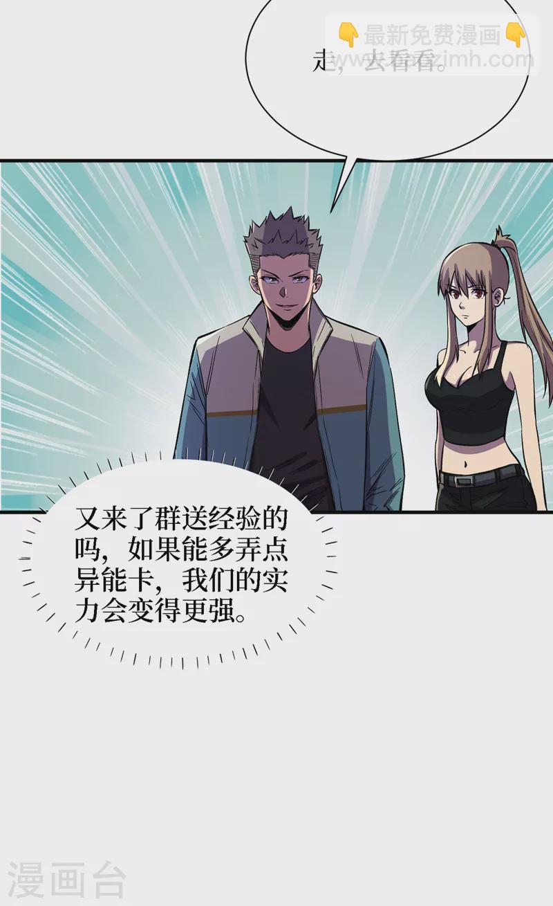第83话 危险的市中心？-第86话