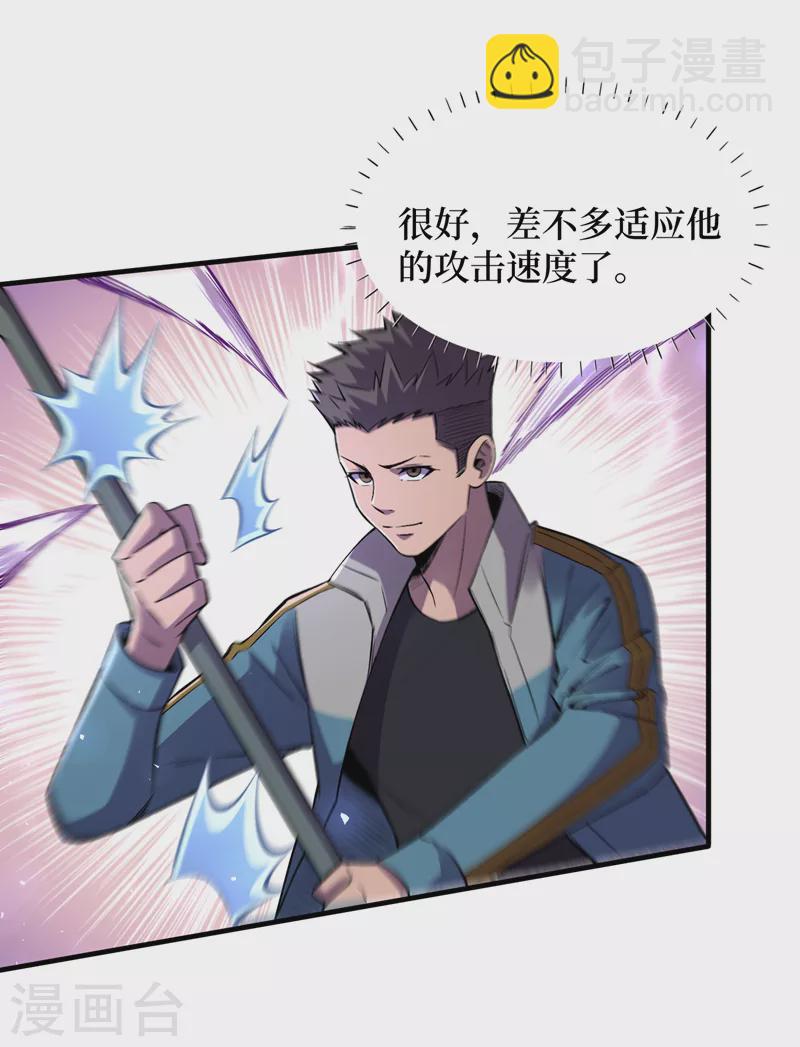 第83话 危险的市中心？-第86话
