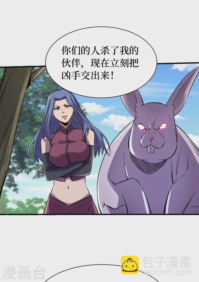 第83话 危险的市中心？-第86话