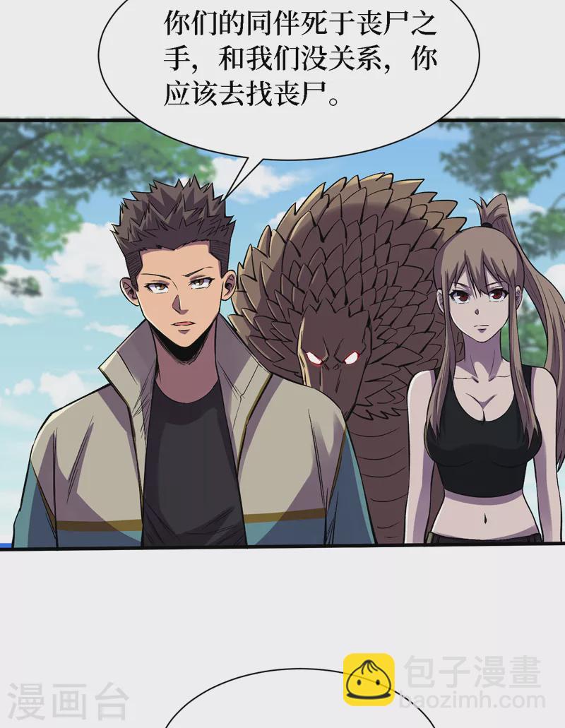 第83话 危险的市中心？-第86话