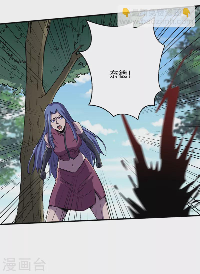 第83话 危险的市中心？-第86话
