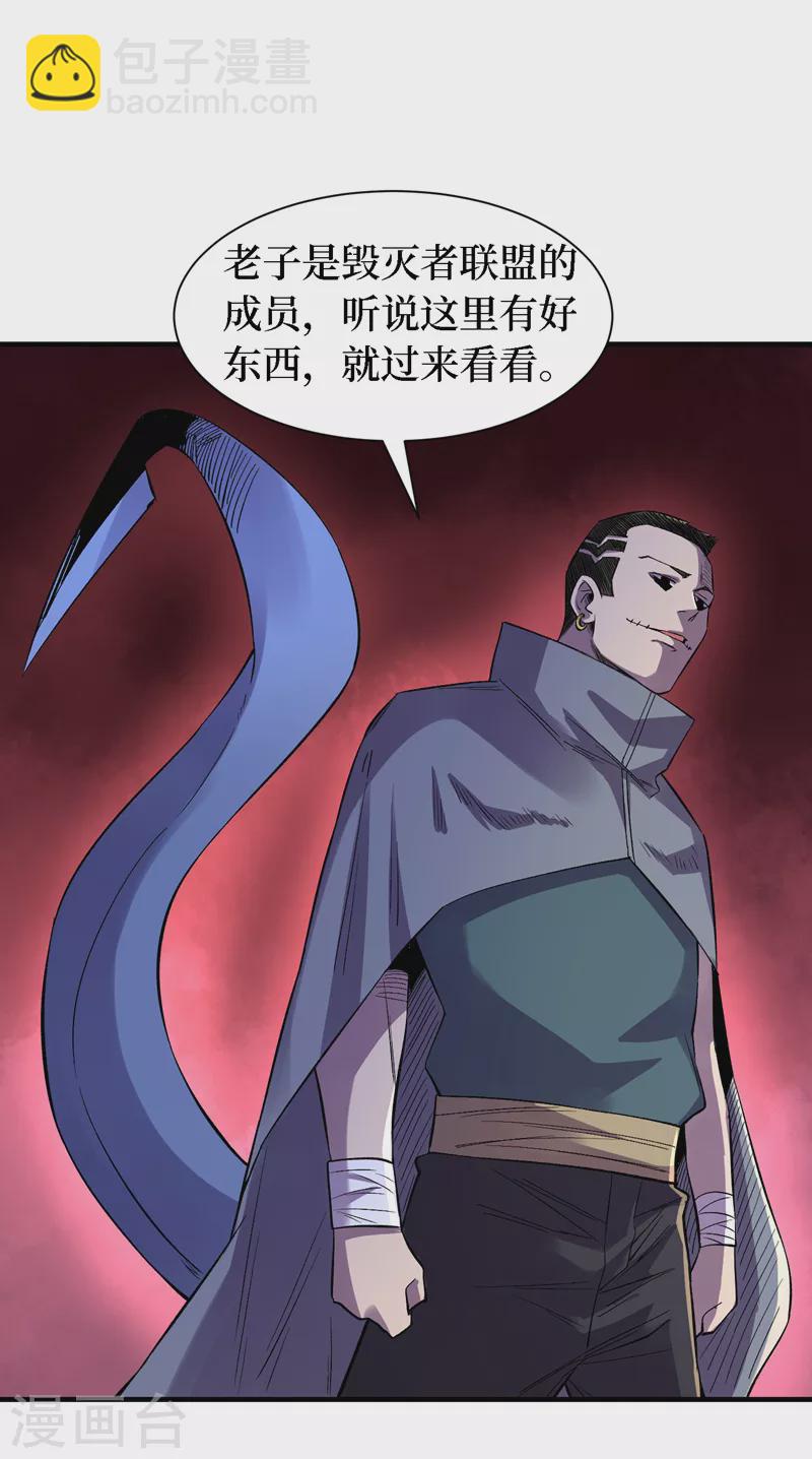 第83话 危险的市中心？-第86话