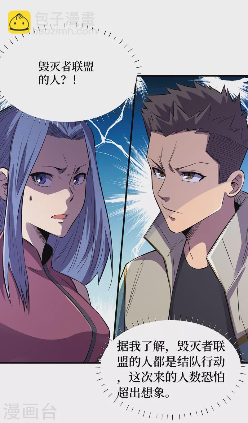 第83话 危险的市中心？-第86话