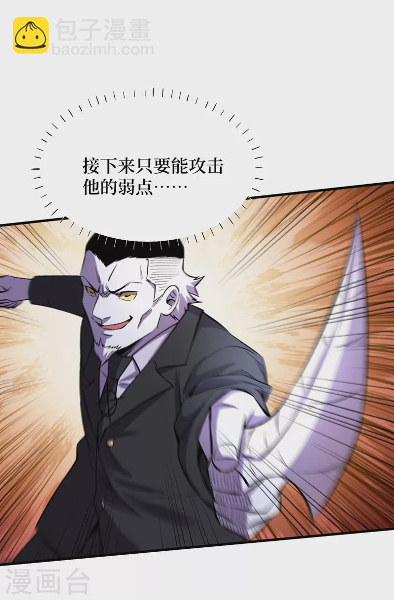 第83话 危险的市中心？-第86话