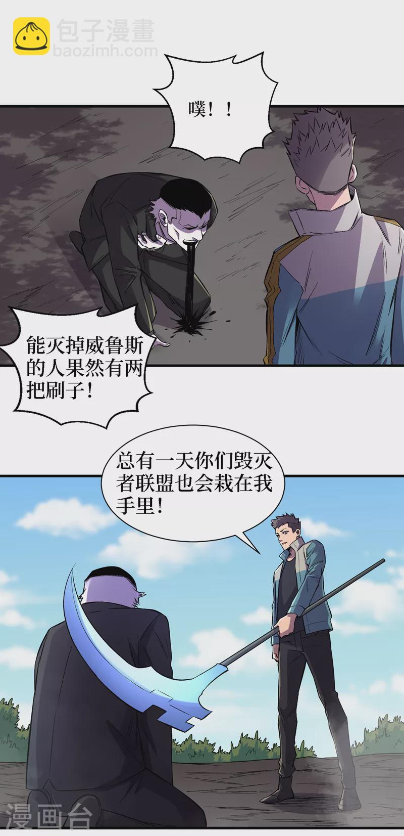 第83话 危险的市中心？-第86话