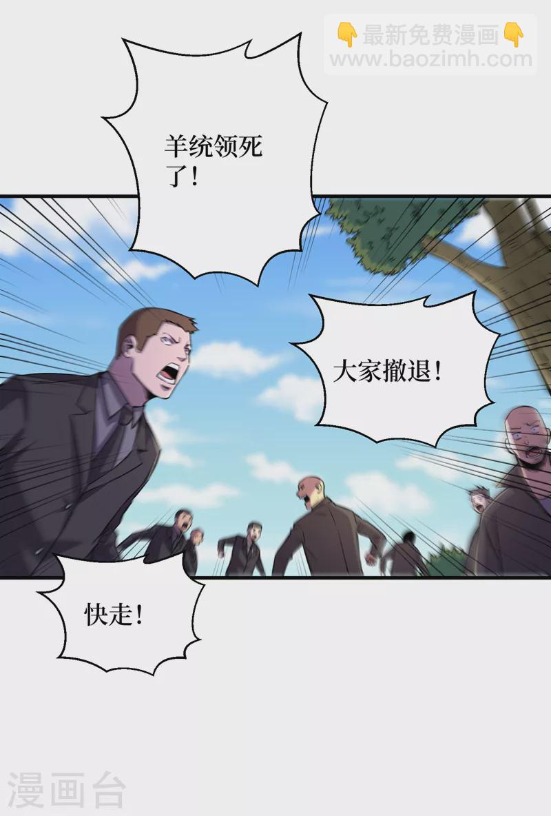 第83话 危险的市中心？-第86话