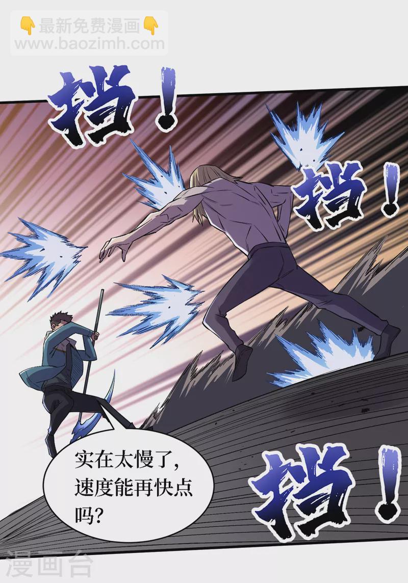 第85话 我等你们来送经验哦~-第88话