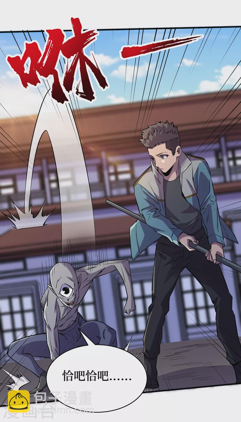 第85话 我等你们来送经验哦~-第88话
