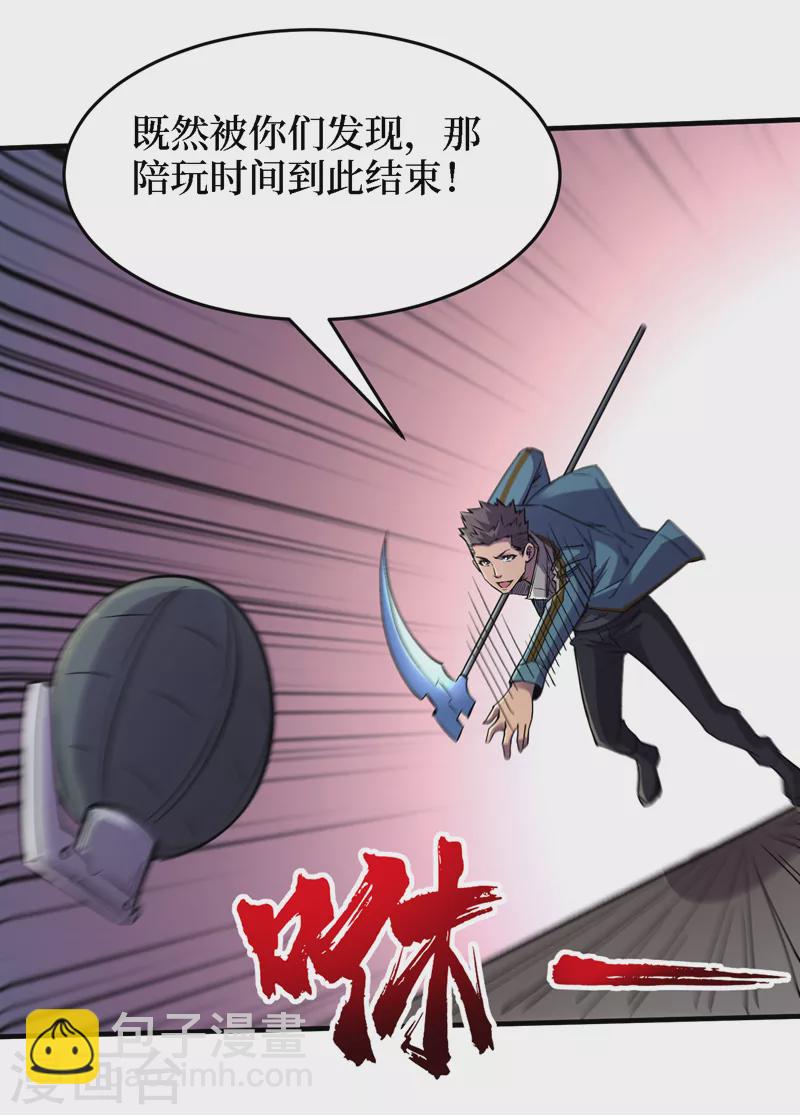 第85话 我等你们来送经验哦~-第88话