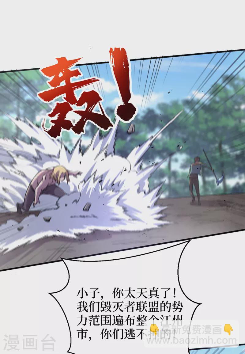 第85话 我等你们来送经验哦~-第88话