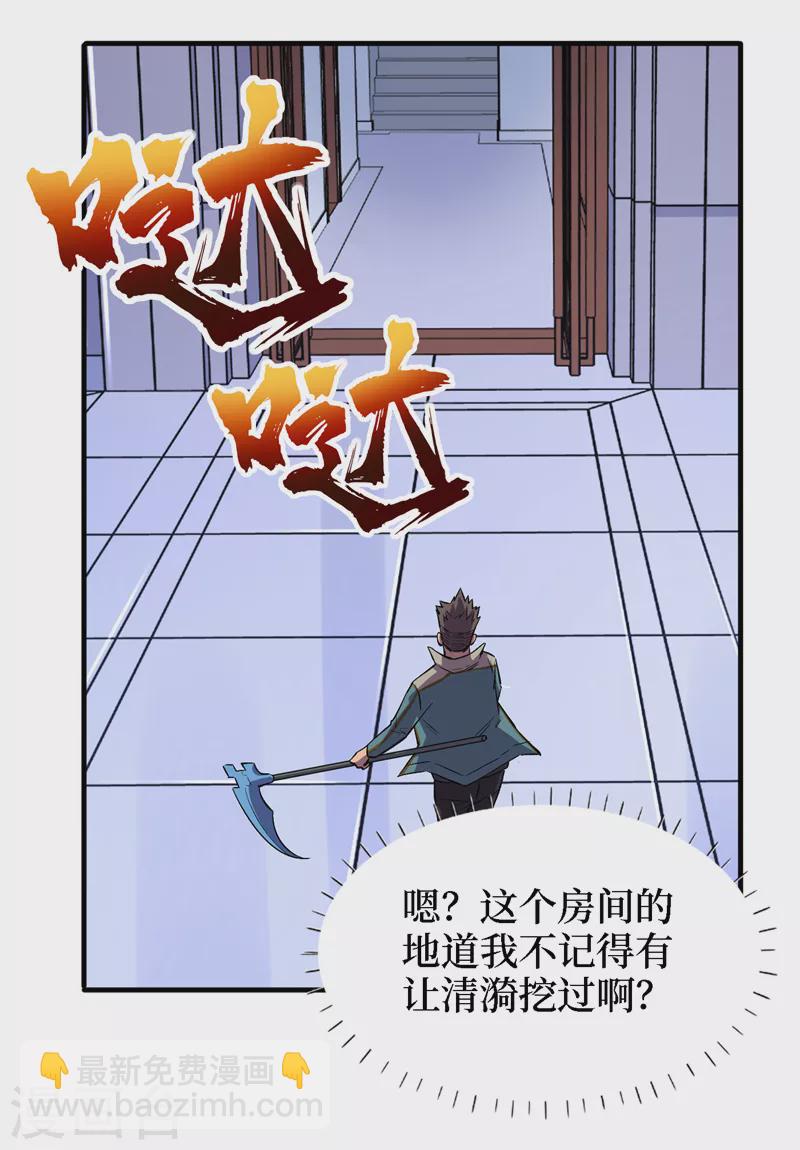 第85话 我等你们来送经验哦~-第88话