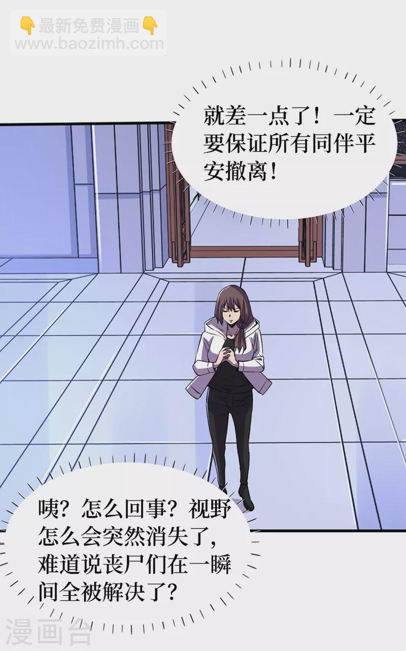 第85话 我等你们来送经验哦~-第88话