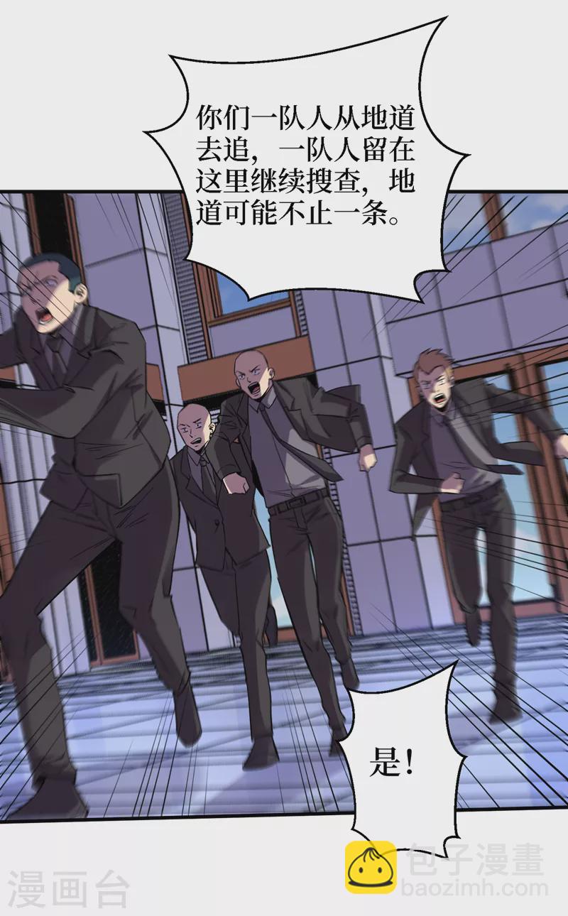 第85话 我等你们来送经验哦~-第88话
