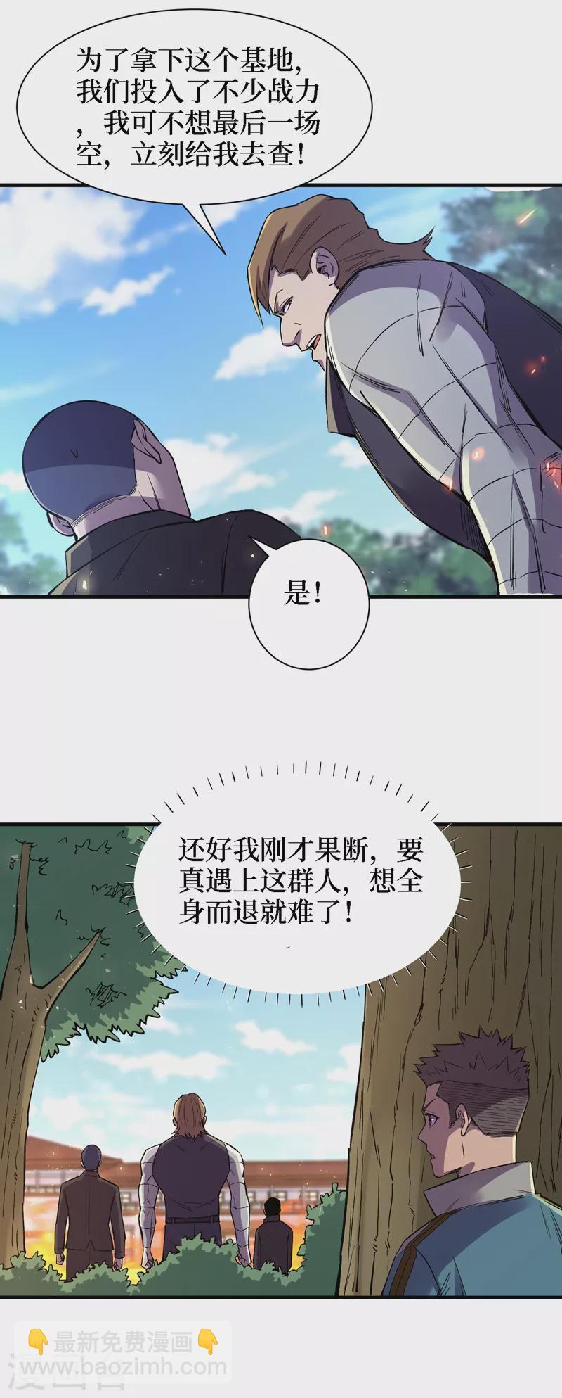 第85话 我等你们来送经验哦~-第88话