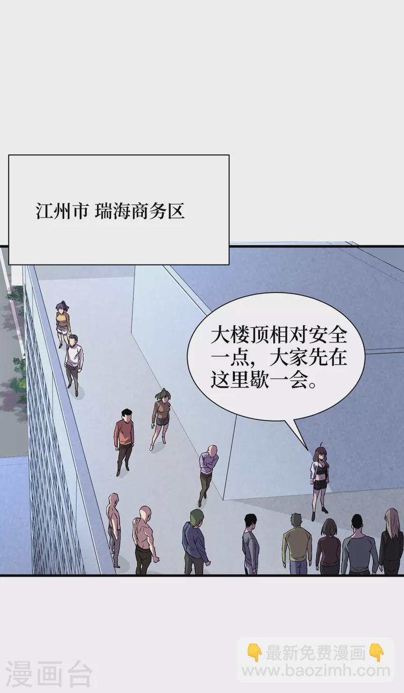 第85话 我等你们来送经验哦~-第88话