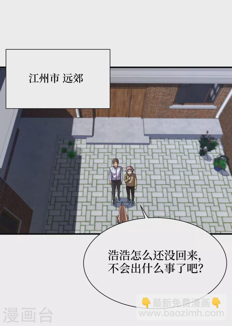 第85话 我等你们来送经验哦~-第88话