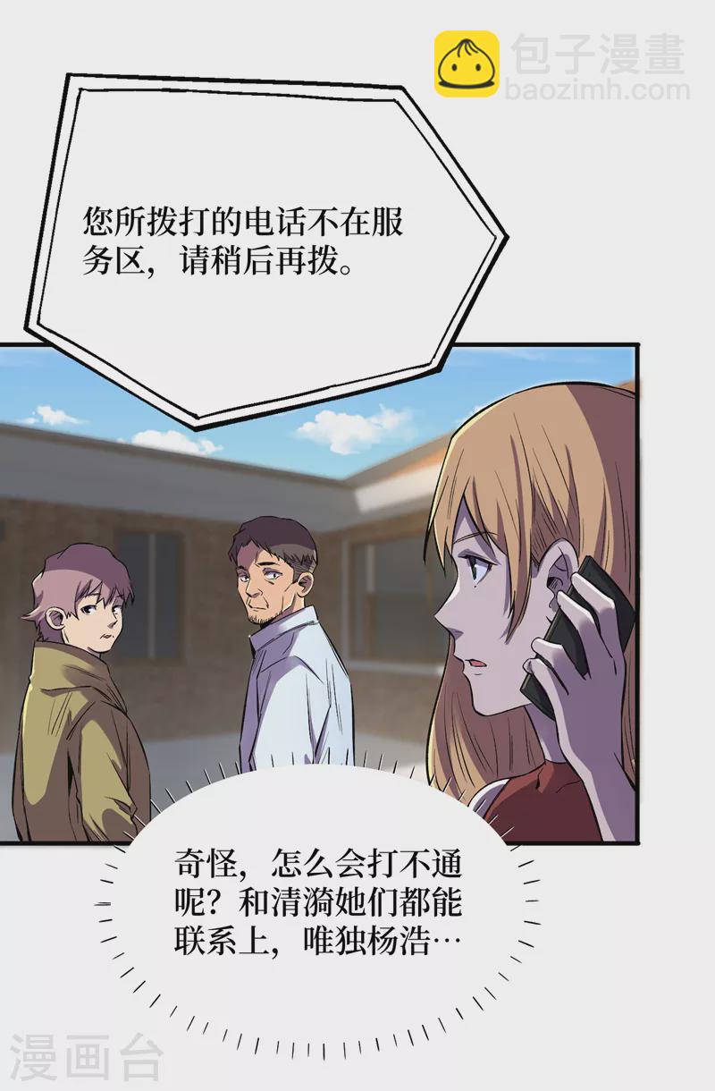 第85话 我等你们来送经验哦~-第88话