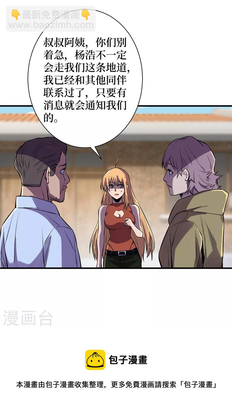 第85话 我等你们来送经验哦~-第88话