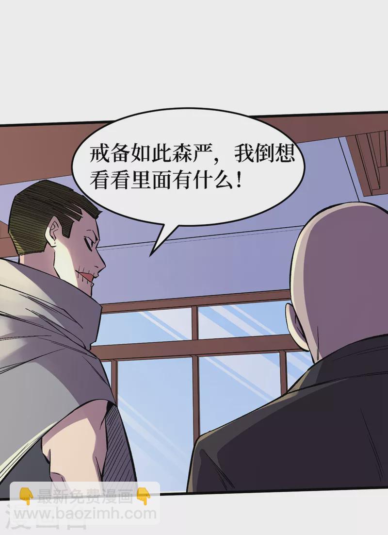第85话 我等你们来送经验哦~-第88话