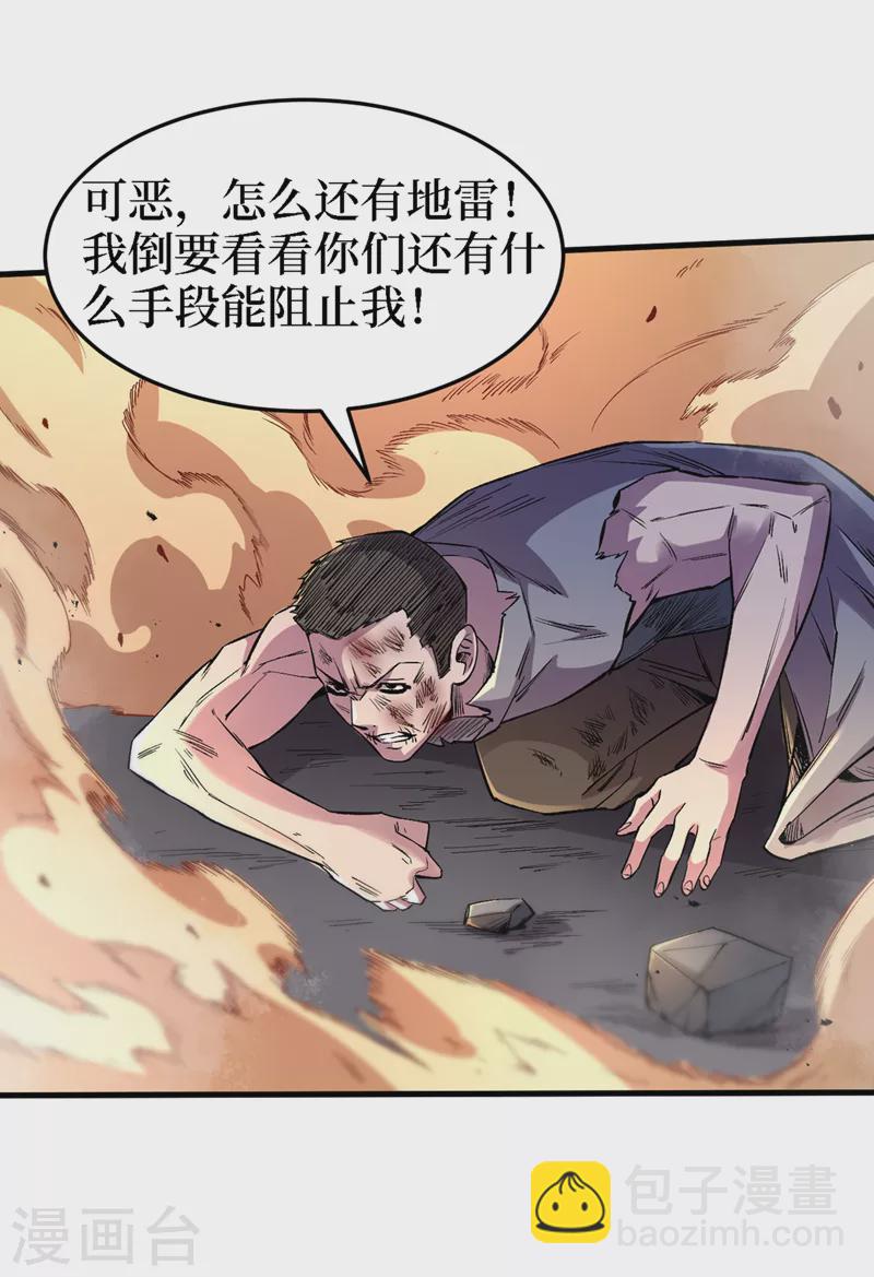 第85话 我等你们来送经验哦~-第88话