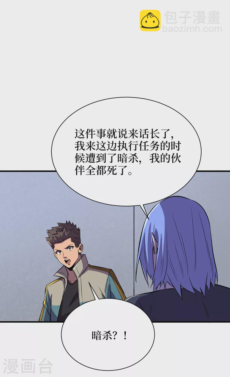 第87话 市中心的秘密-第90话