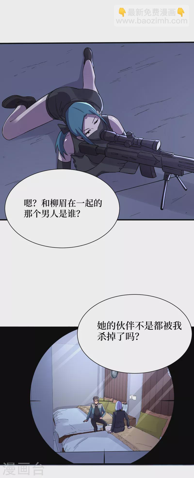 第87话 市中心的秘密-第90话