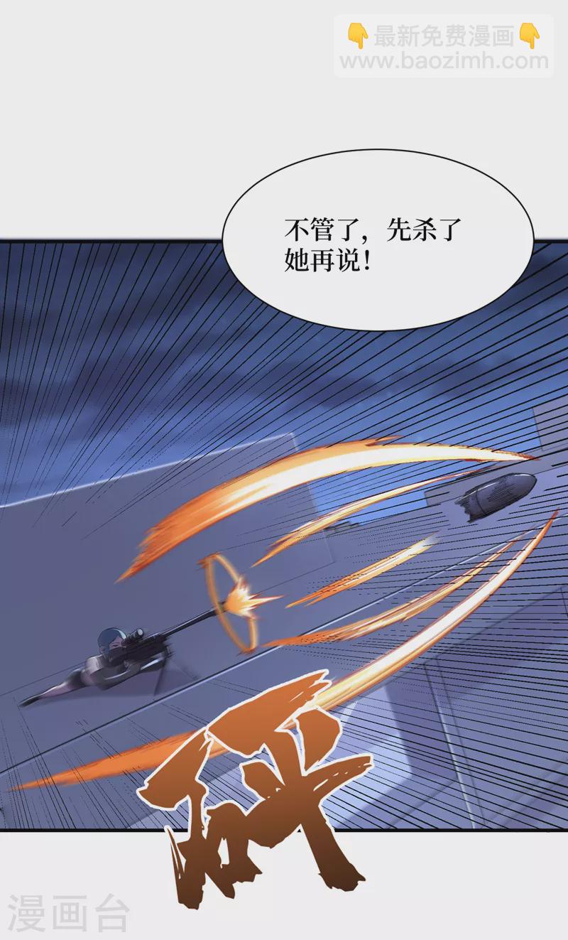 第87话 市中心的秘密-第90话