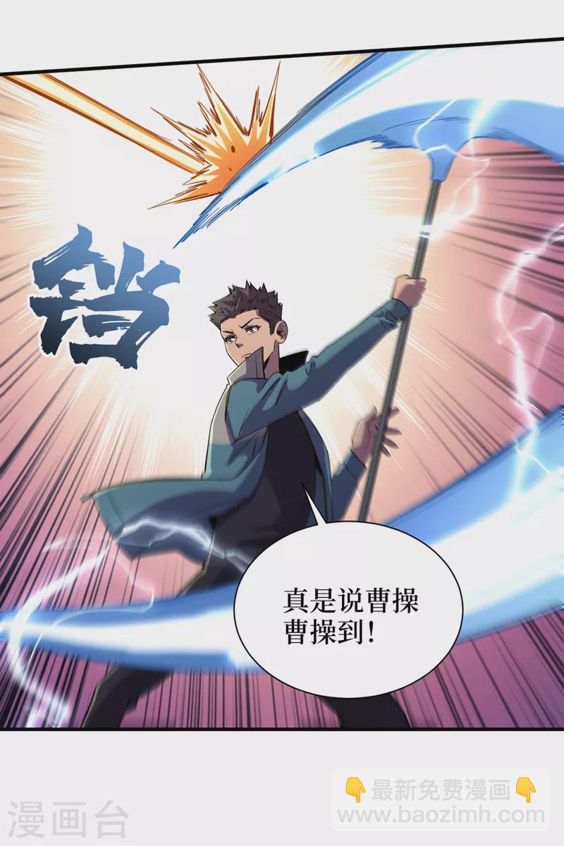 第87话 市中心的秘密-第90话