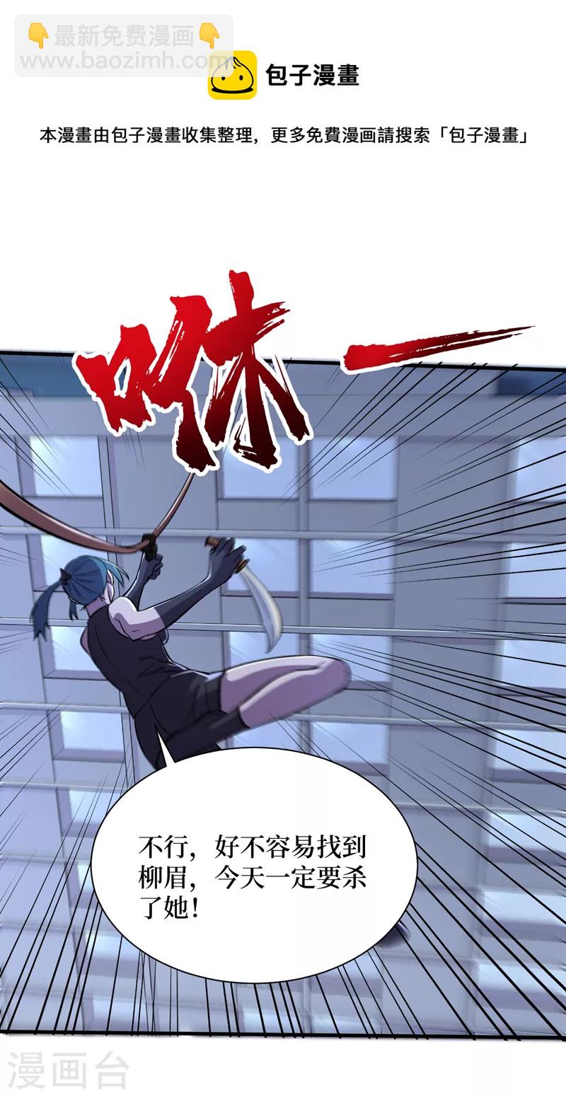 第87话 市中心的秘密-第90话