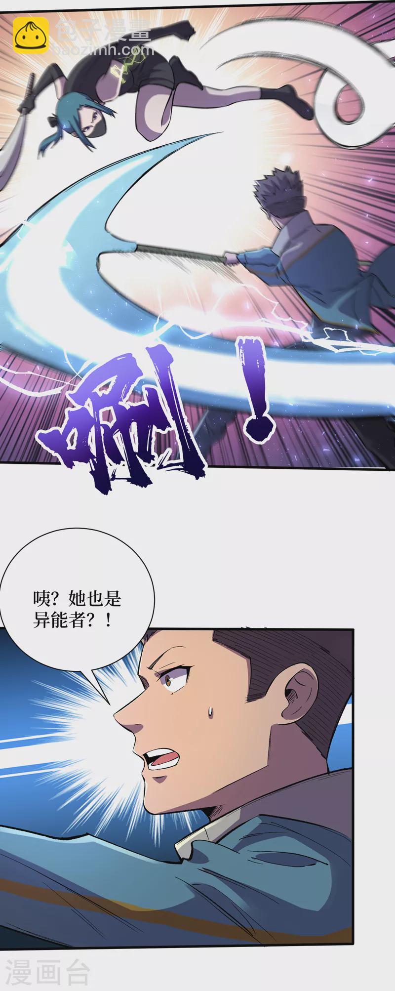 第87话 市中心的秘密-第90话