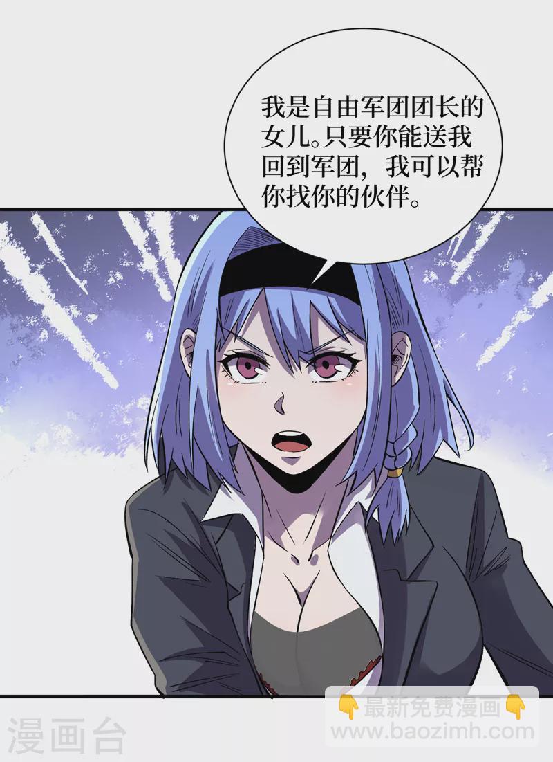 第87话 市中心的秘密-第90话