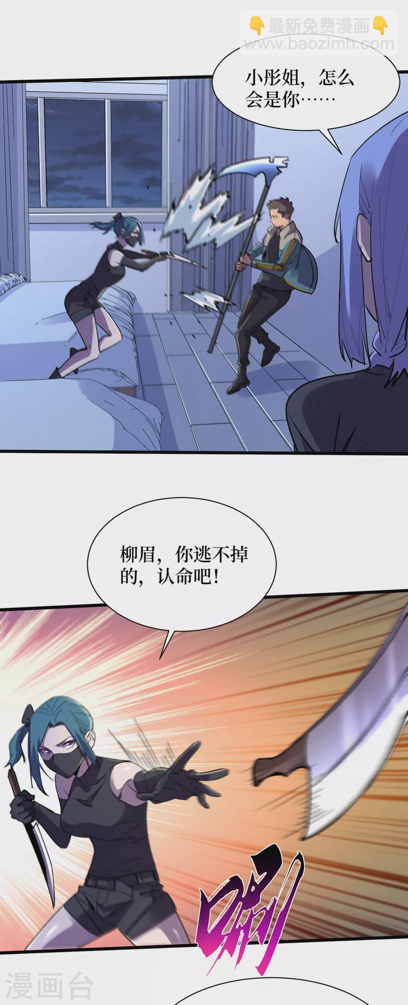 第87话 市中心的秘密-第90话