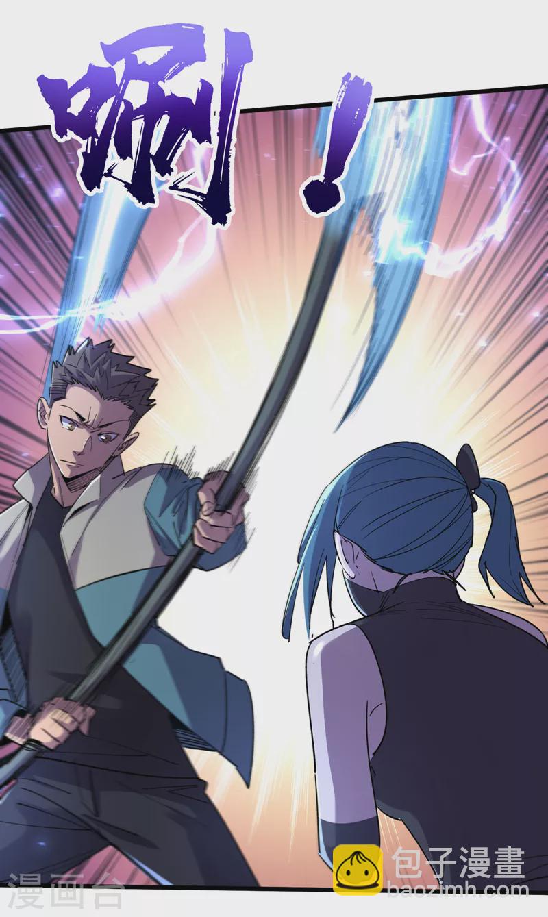 第87话 市中心的秘密-第90话