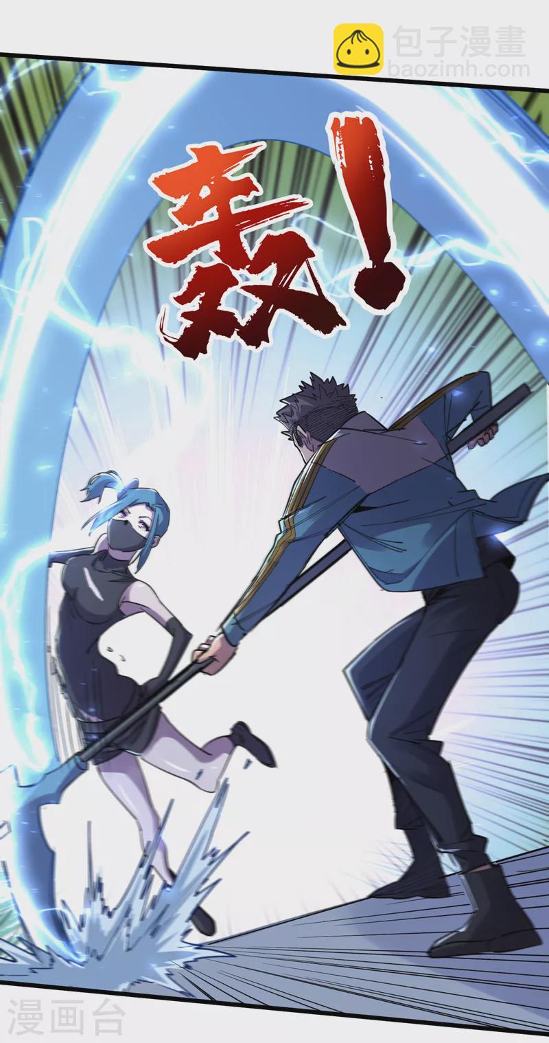 第87话 市中心的秘密-第90话
