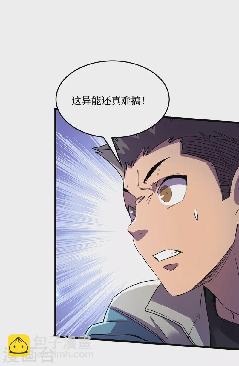 第87话 市中心的秘密-第90话