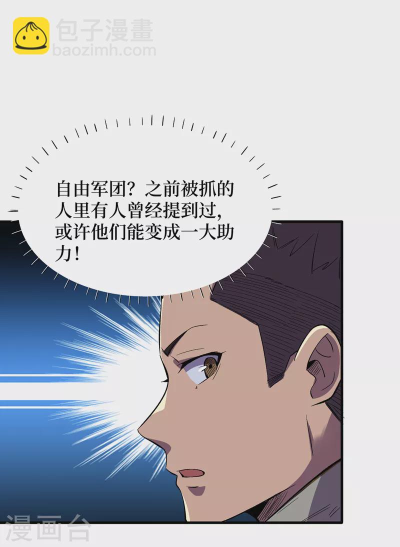 第87话 市中心的秘密-第90话