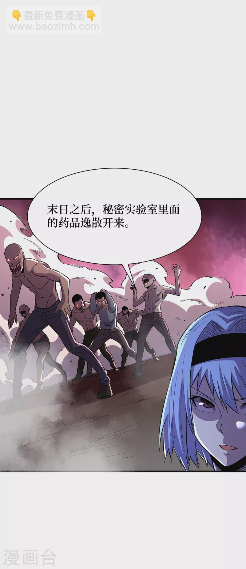 第87话 市中心的秘密-第90话